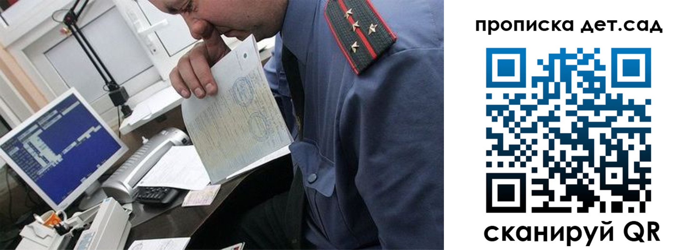 прописка от собственника в Новомосковске