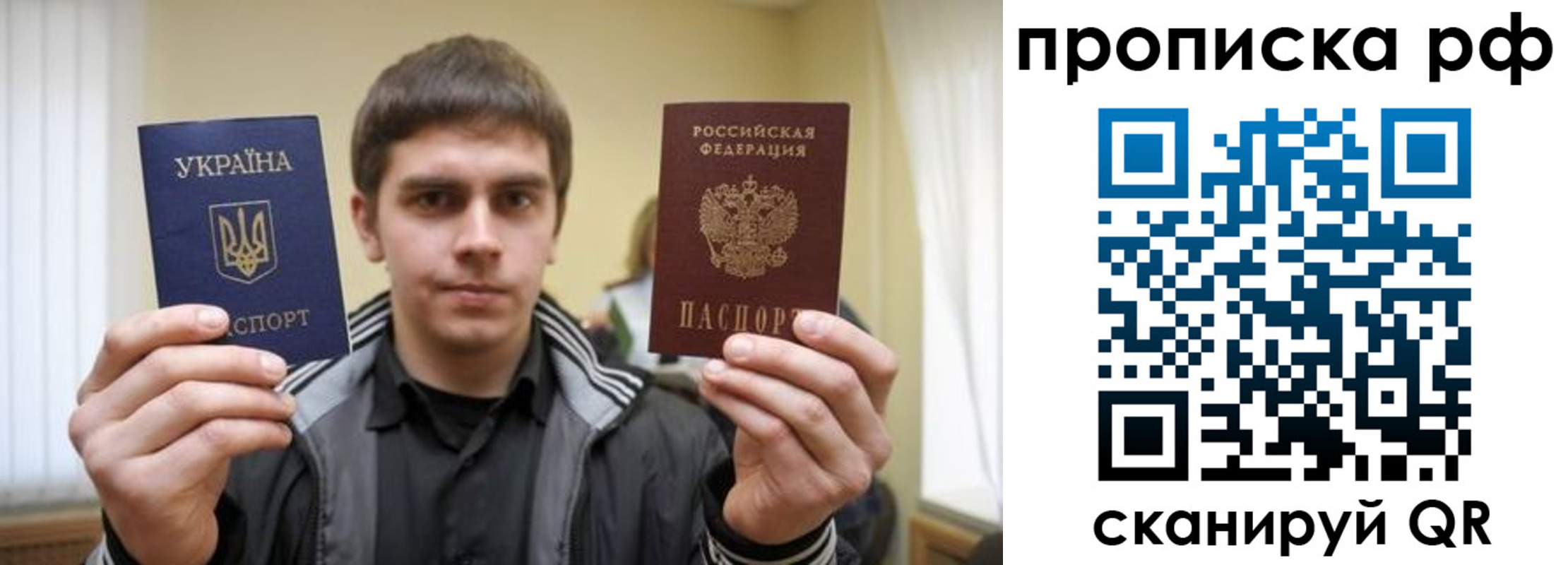 временная регистрация собственник в Новомосковске