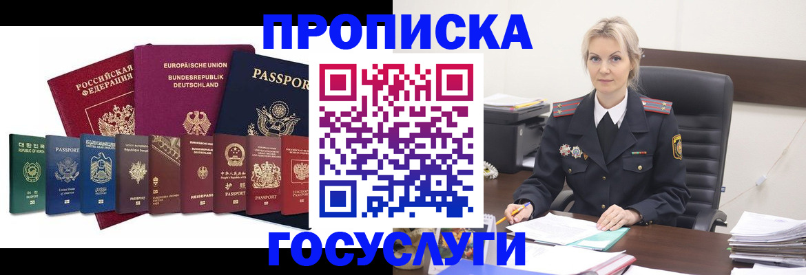 временная регистрация гарантия в Новомосковске