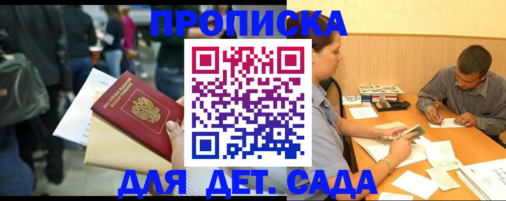 временная регистрация в Новомосковске