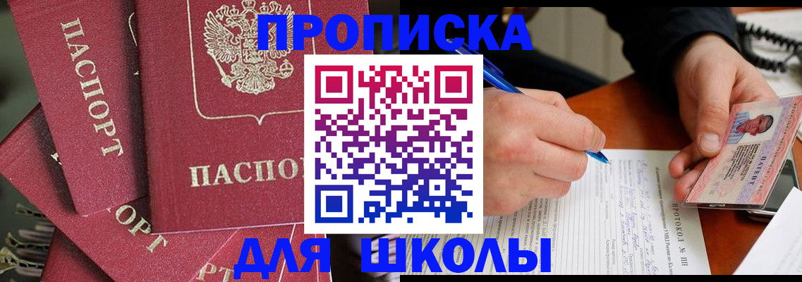 временная регистрация гарантия в Новомосковске