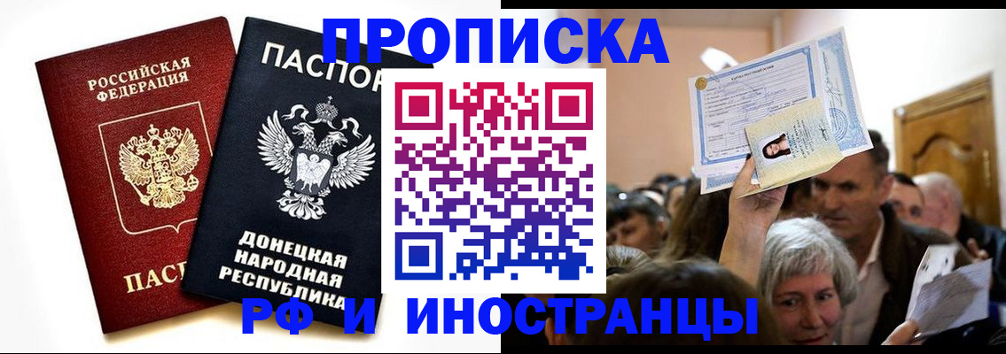 временная регистрация госуслуги в Новомосковске